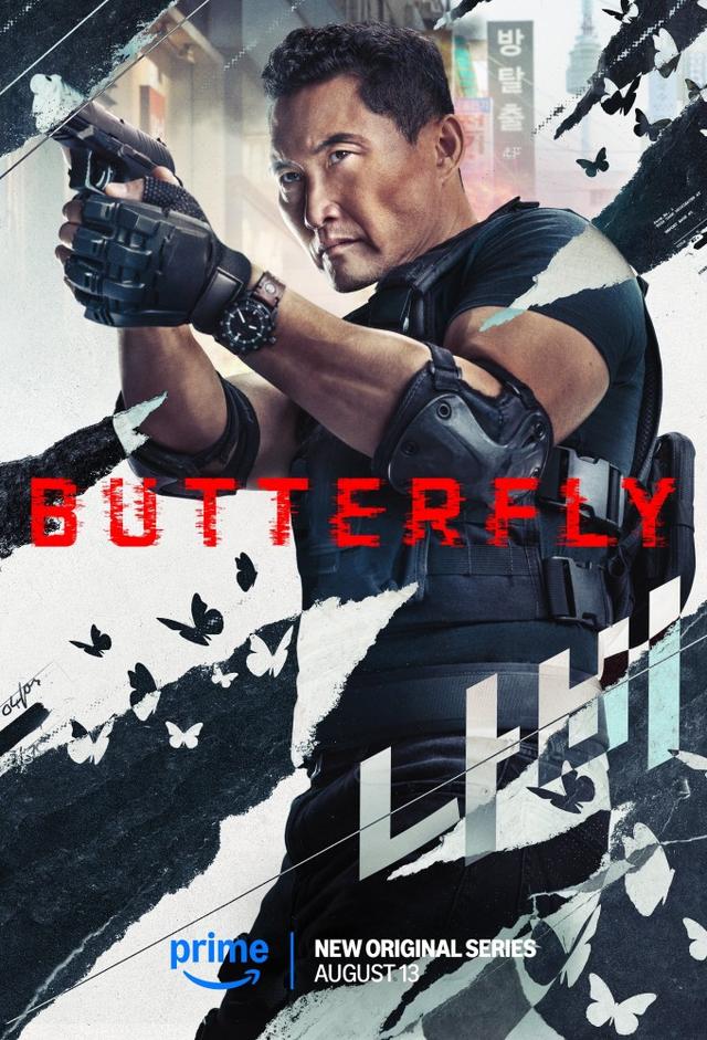 Butterfly (2025)