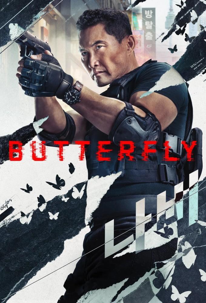 Butterfly (2025)