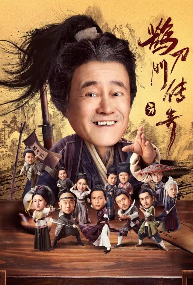 Legend of the Undercover Chef