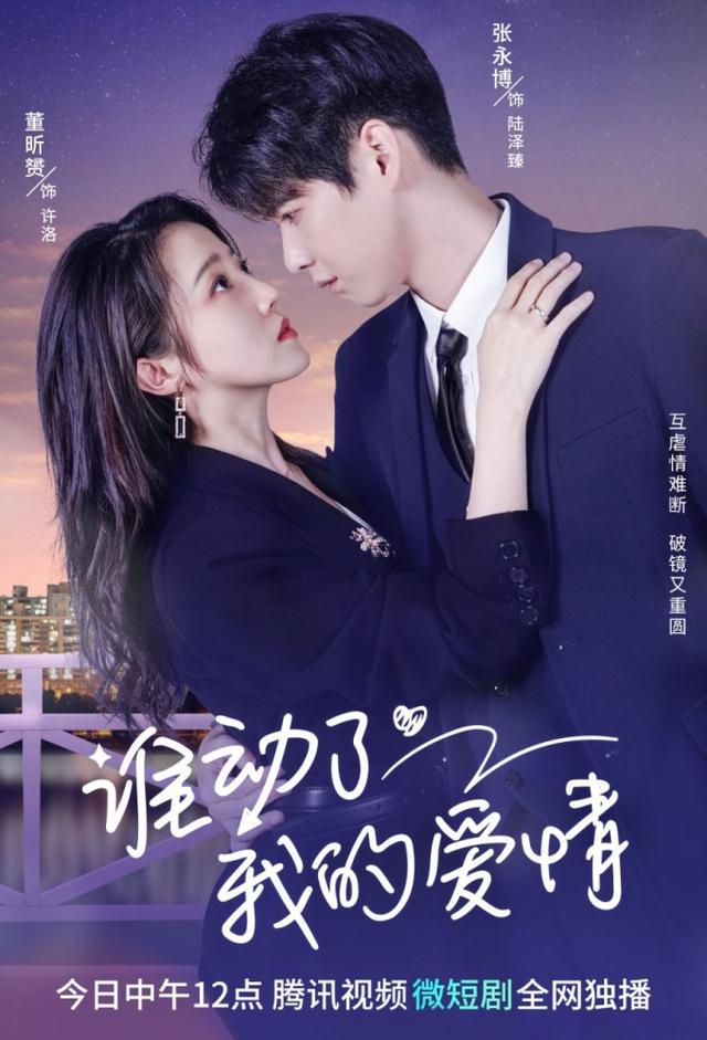 Love Starts After Divorce