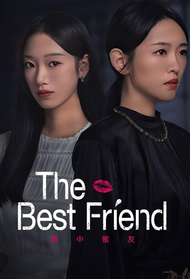 The Best Friend (2023)