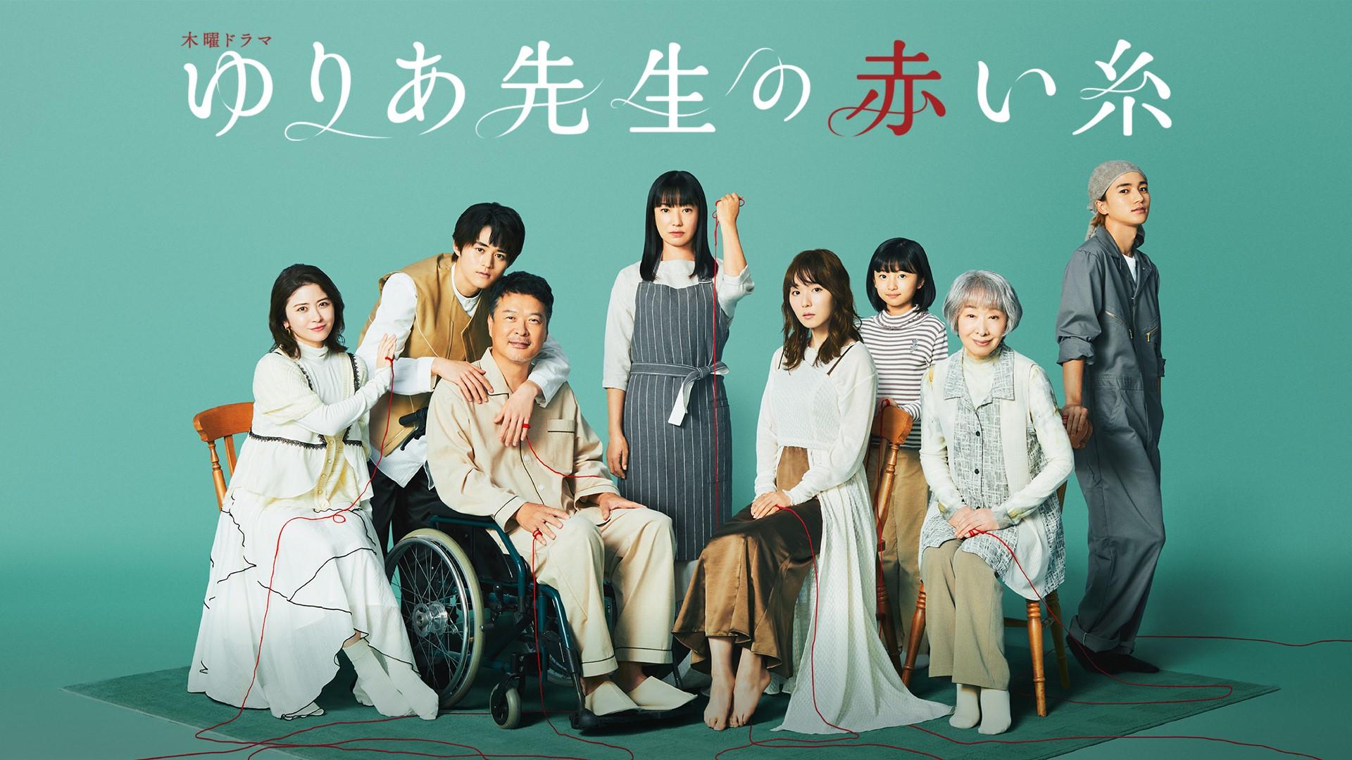 Yuria-sensei no Akai Ito
