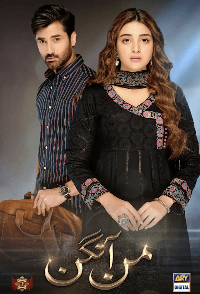 Mann Aangan