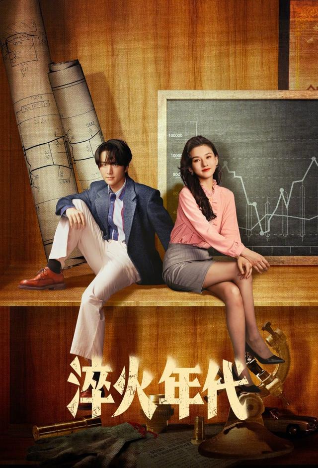 Created in China