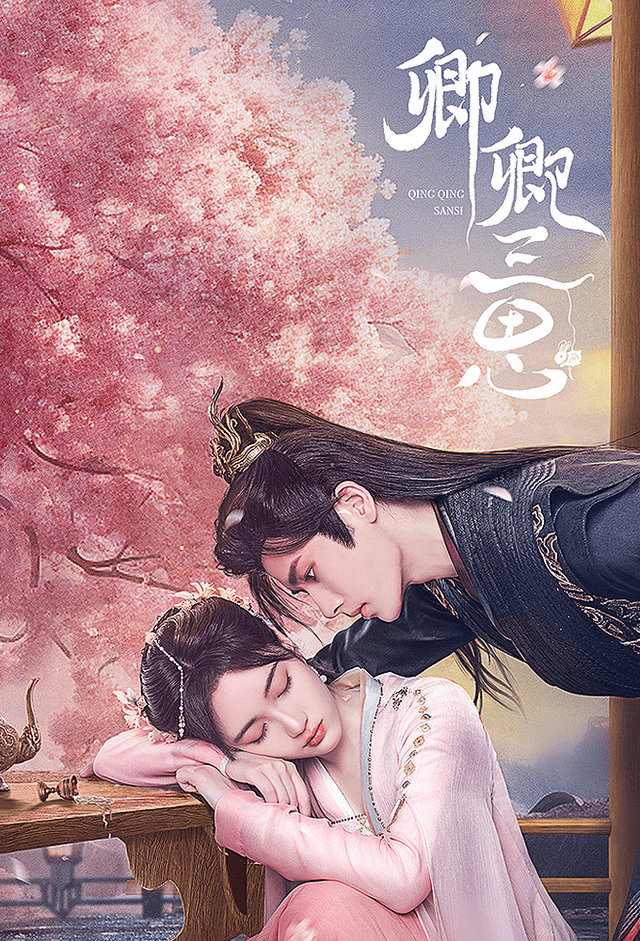 The Deliberations of Love