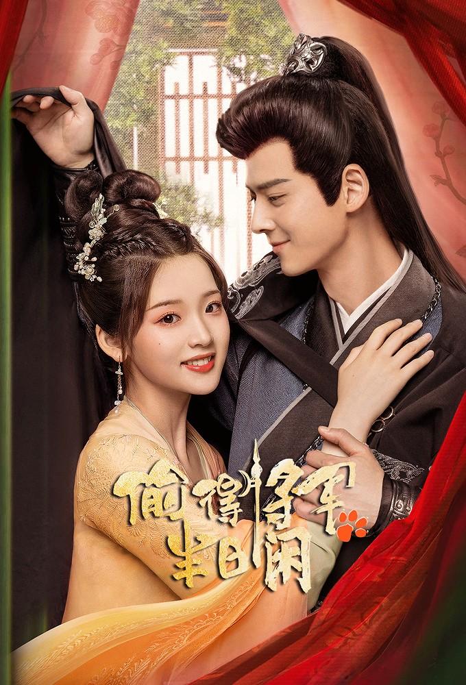 The Substitute Princess's Love