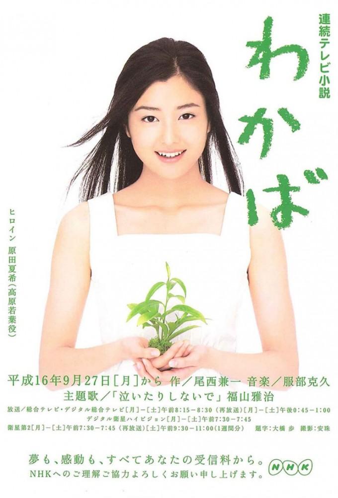 わかば