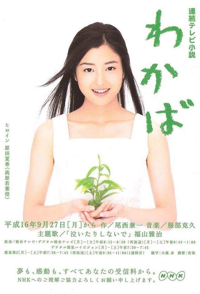 わかば
