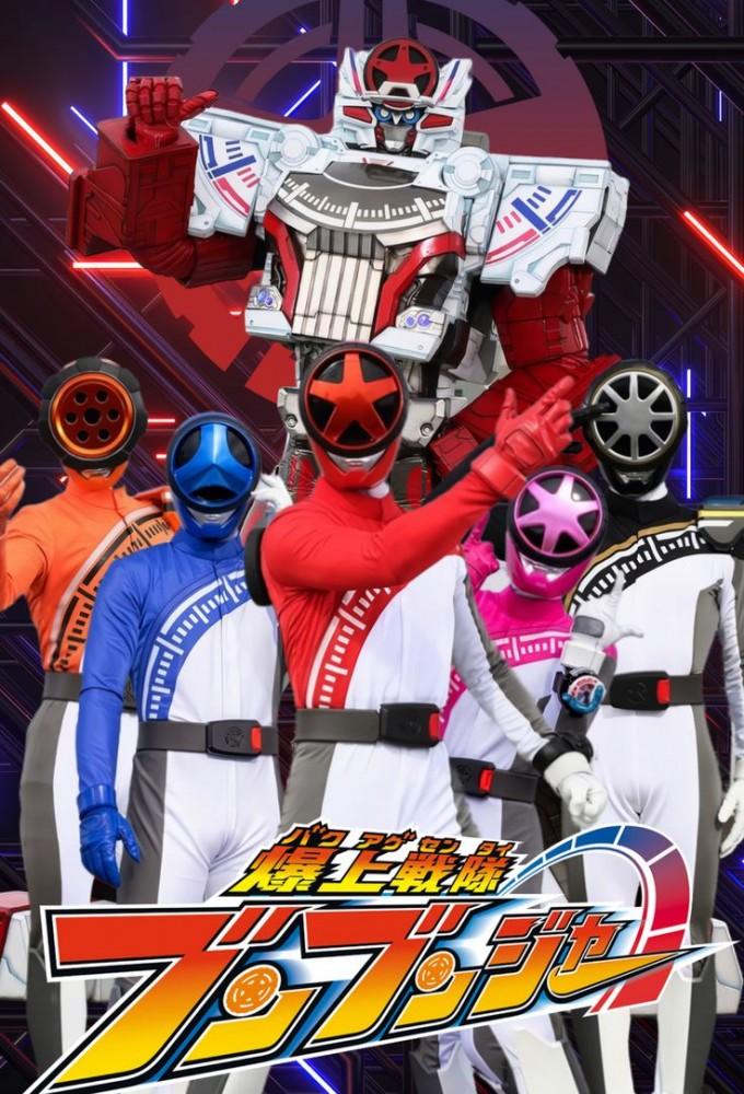 Bakuage Sentai Boonboomger