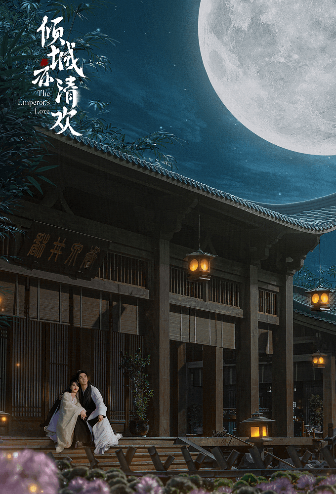 The Emperor's Love