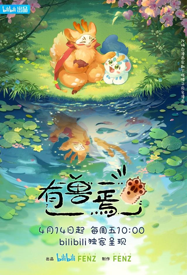 Fabulous Beasts