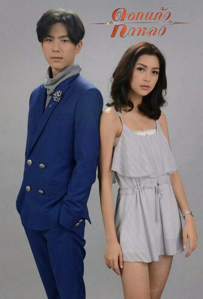 Dokkaew Kahlong