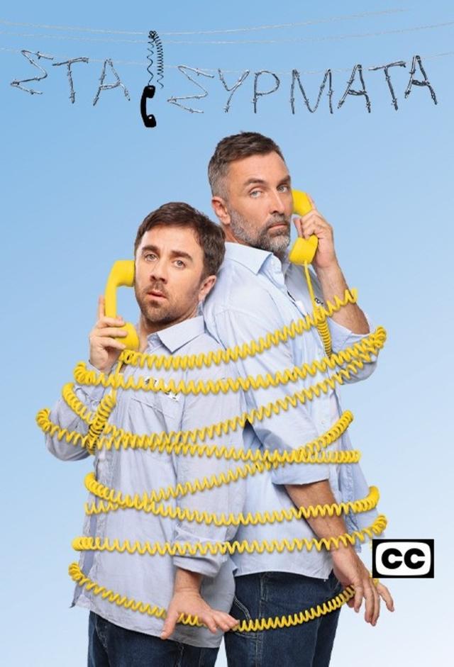 Wired