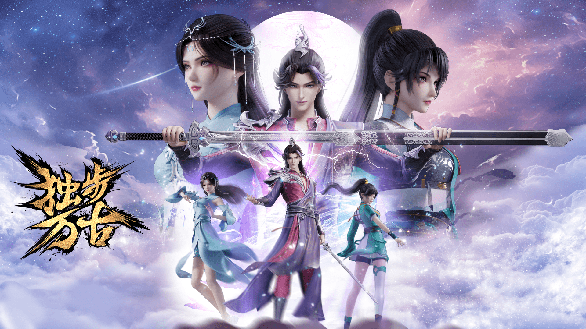 Glorious Revenge of Ye Feng