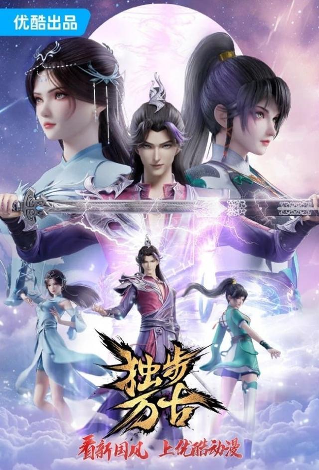 Glorious Revenge of Ye Feng