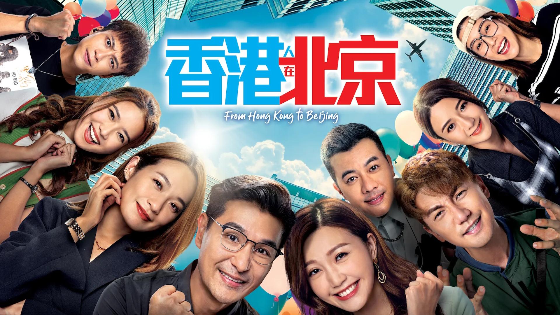 From Hong Kong To Beijing