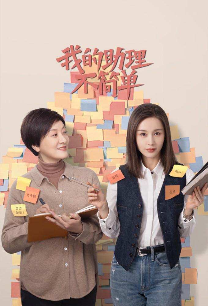 Never Too Late (2023)