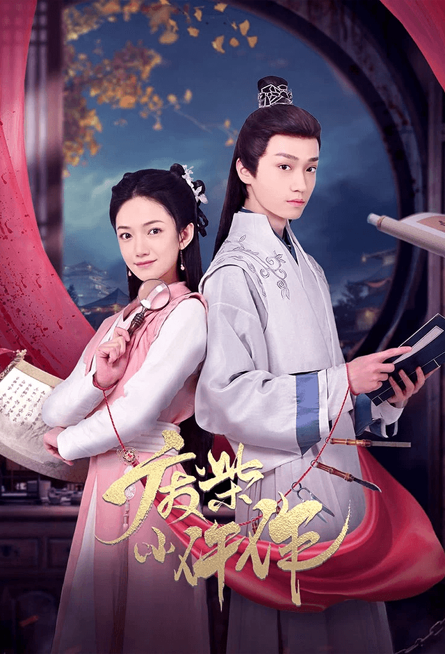 Fei Chai Xiao Wu Zuo