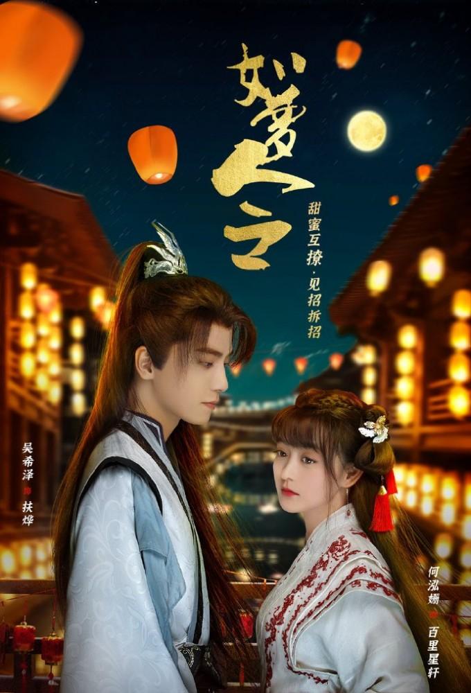 Ru Meng Ling