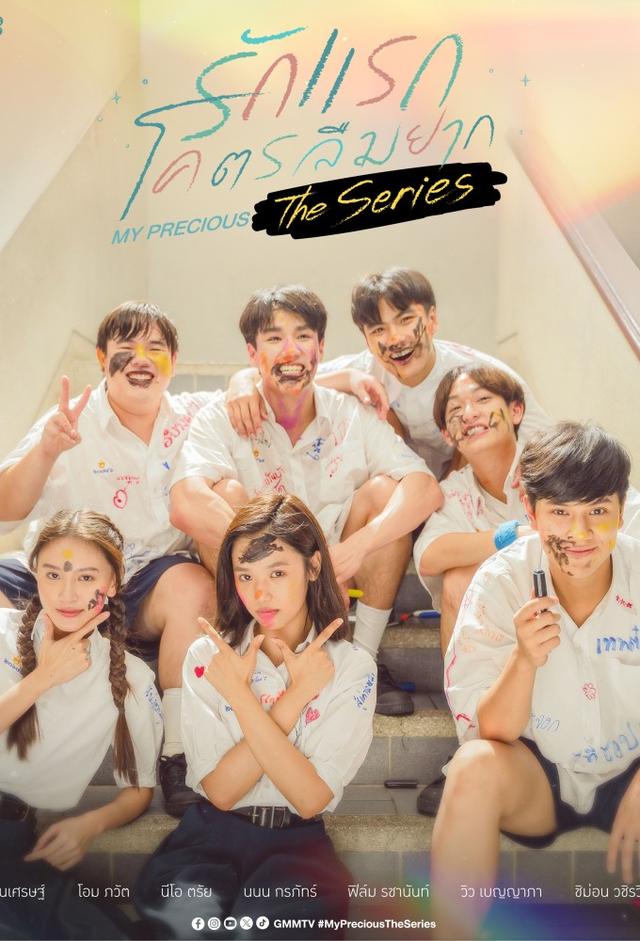 รักแรกโคตรลืมยาก The Series