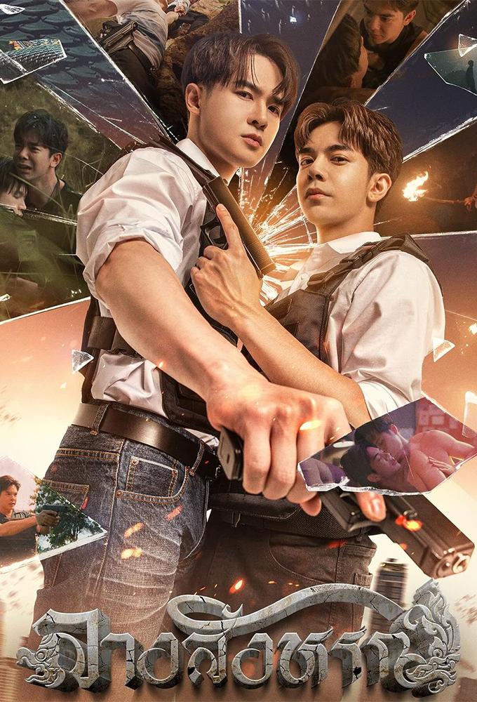 The Sign (2023)