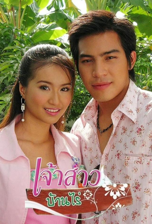 Jao Sao Ban Rai