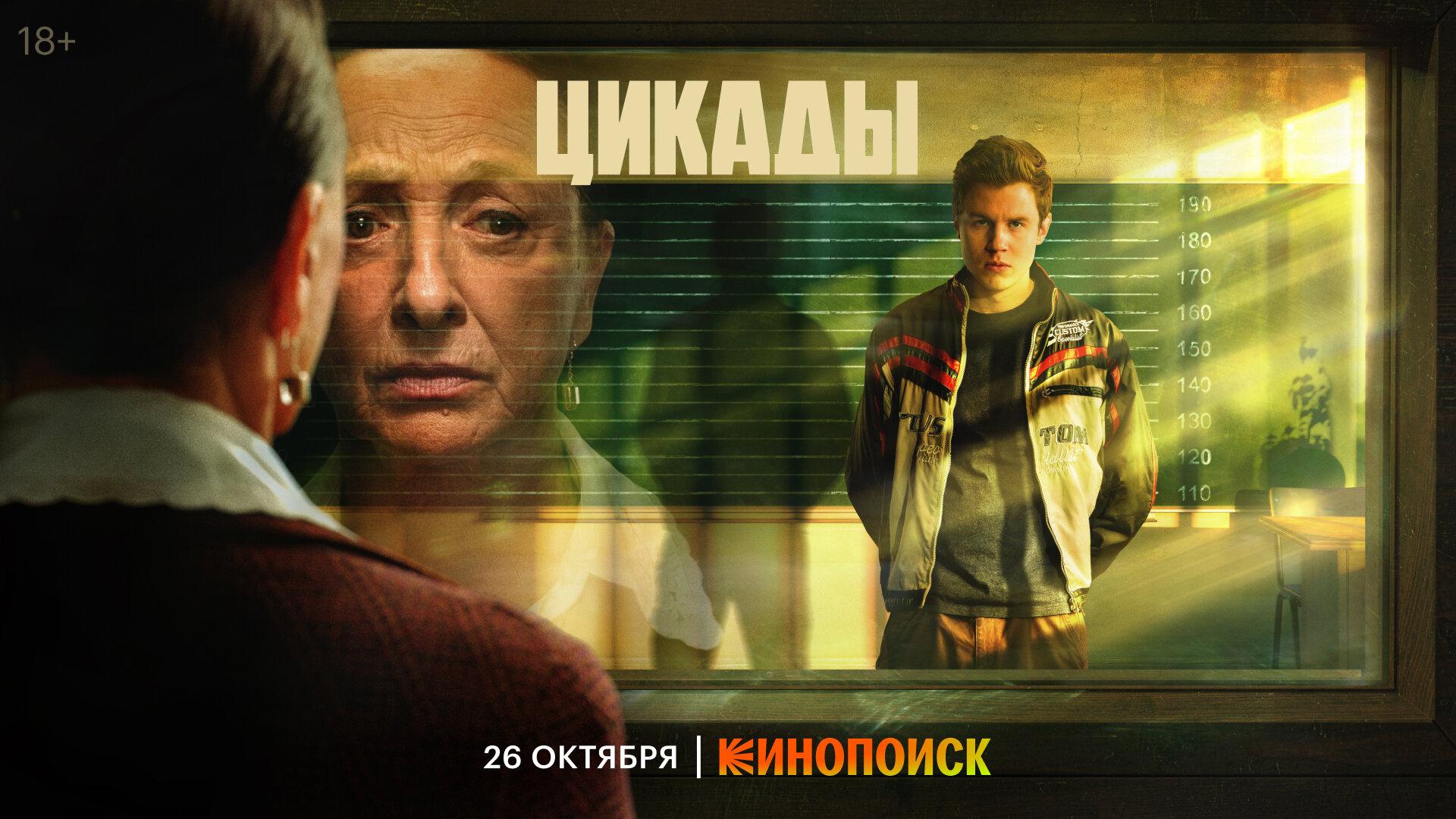 Tsikady