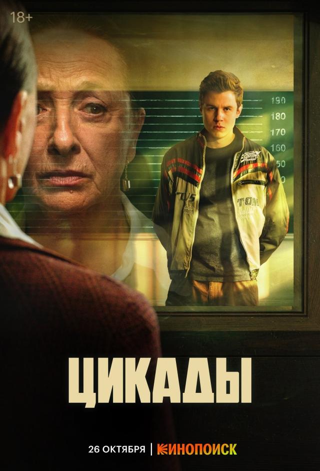 Tsikady