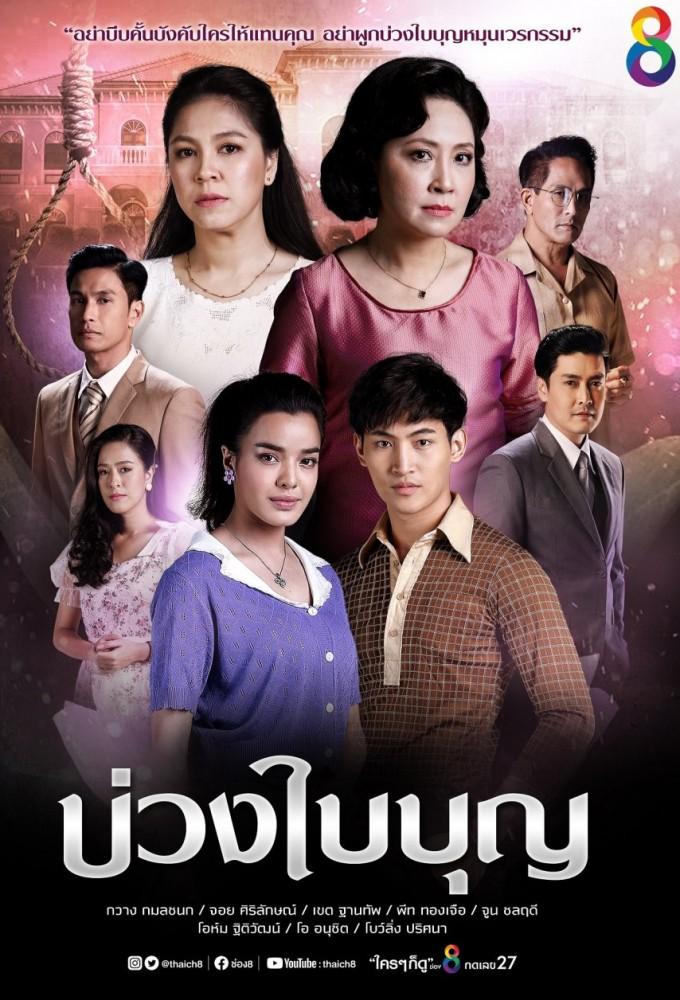 Buang Bai Bun