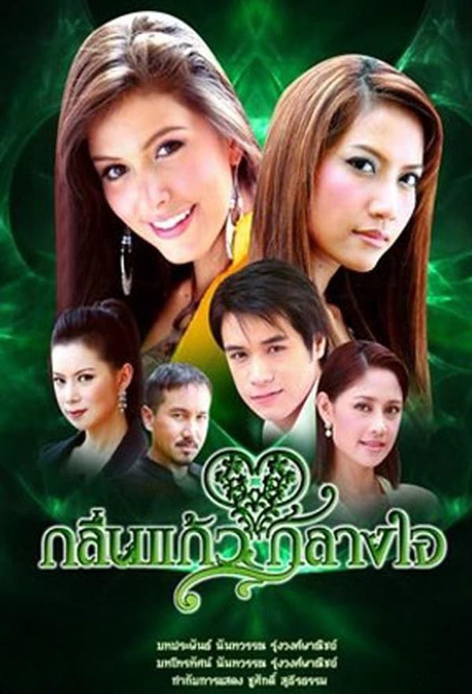 Klin Kaew Klang Jai