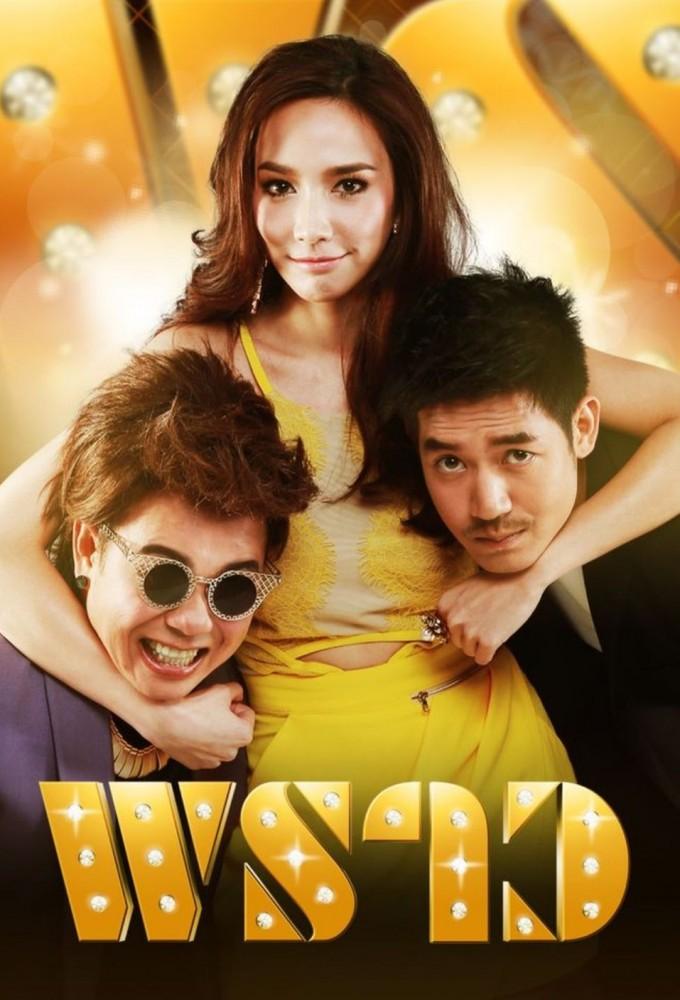Prao