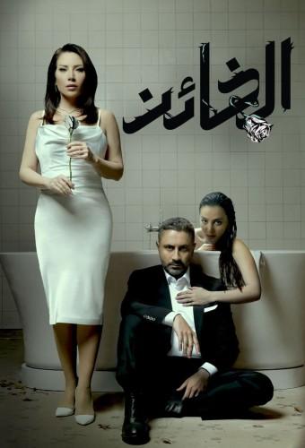 Traitor (2023)