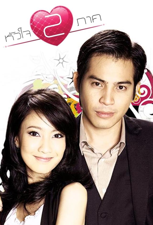 Hua Jai 2 Park