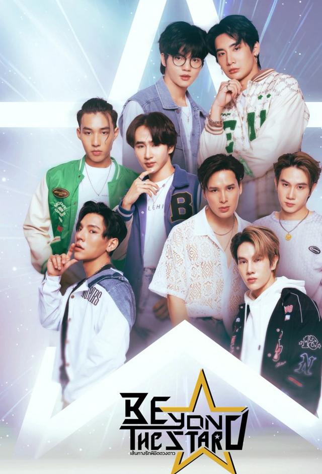Beyond the Star