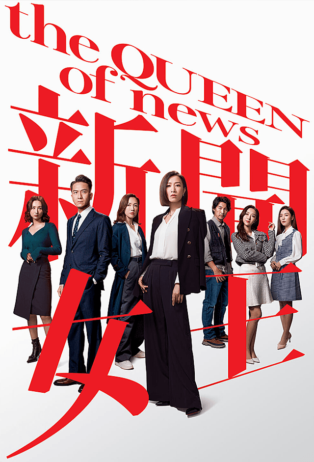 The Queen of News
