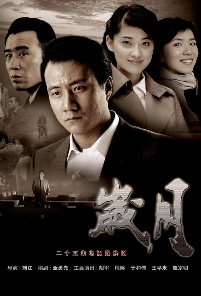 Sui yue