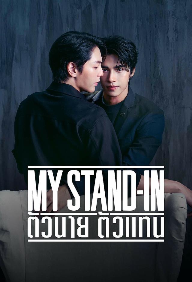 My Stand-in