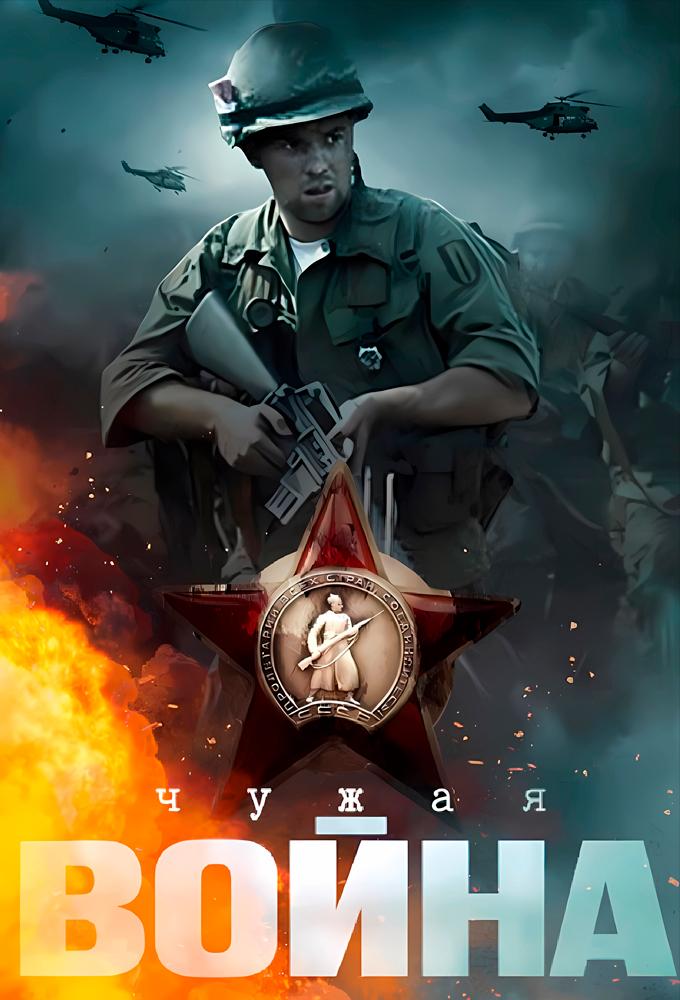 The Soldier