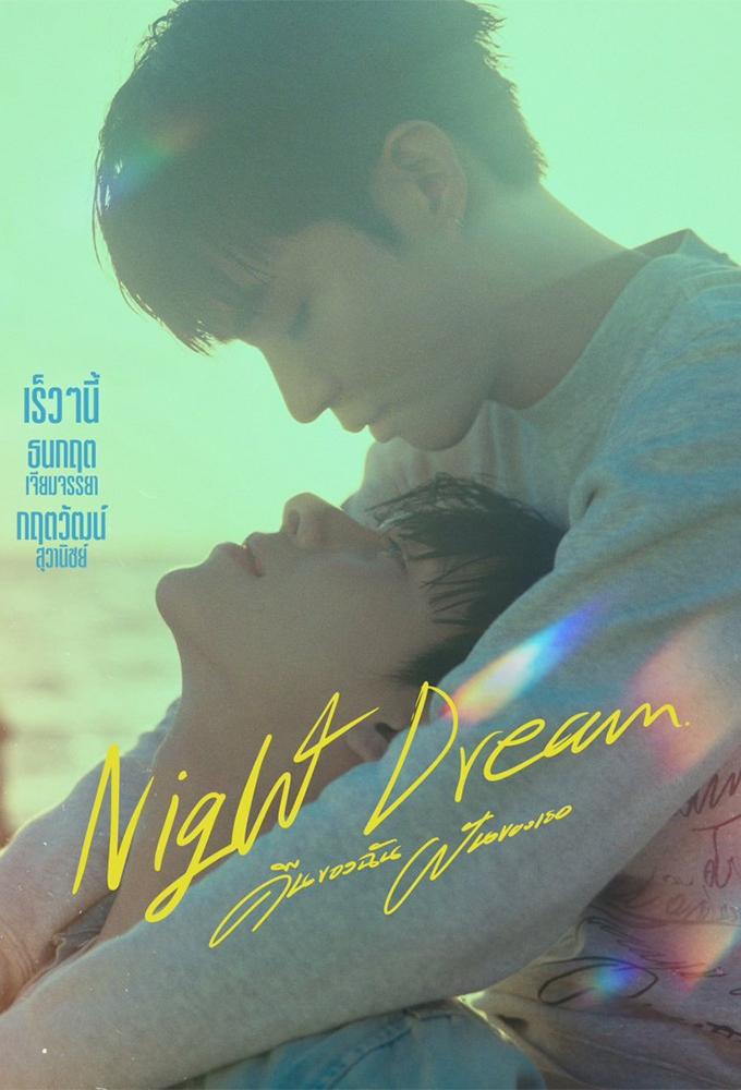 Night Dream