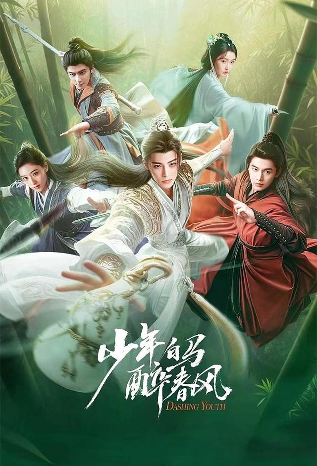 Dashing Youth
