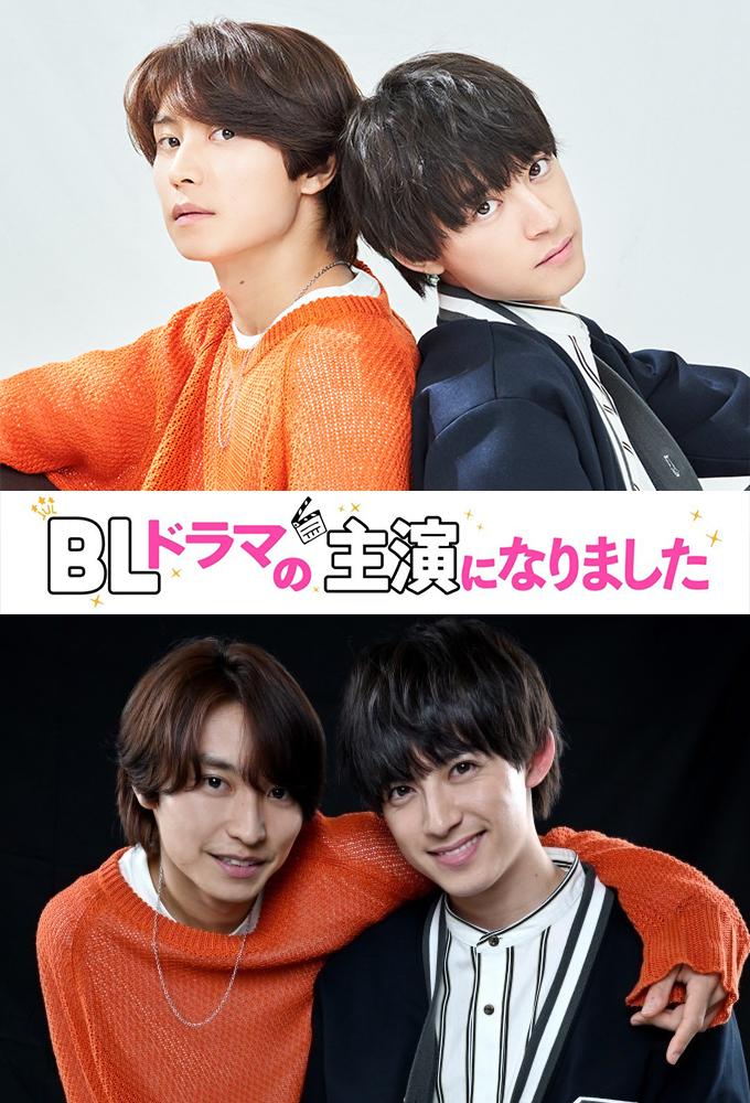 I Became the Main Role of a BL Drama