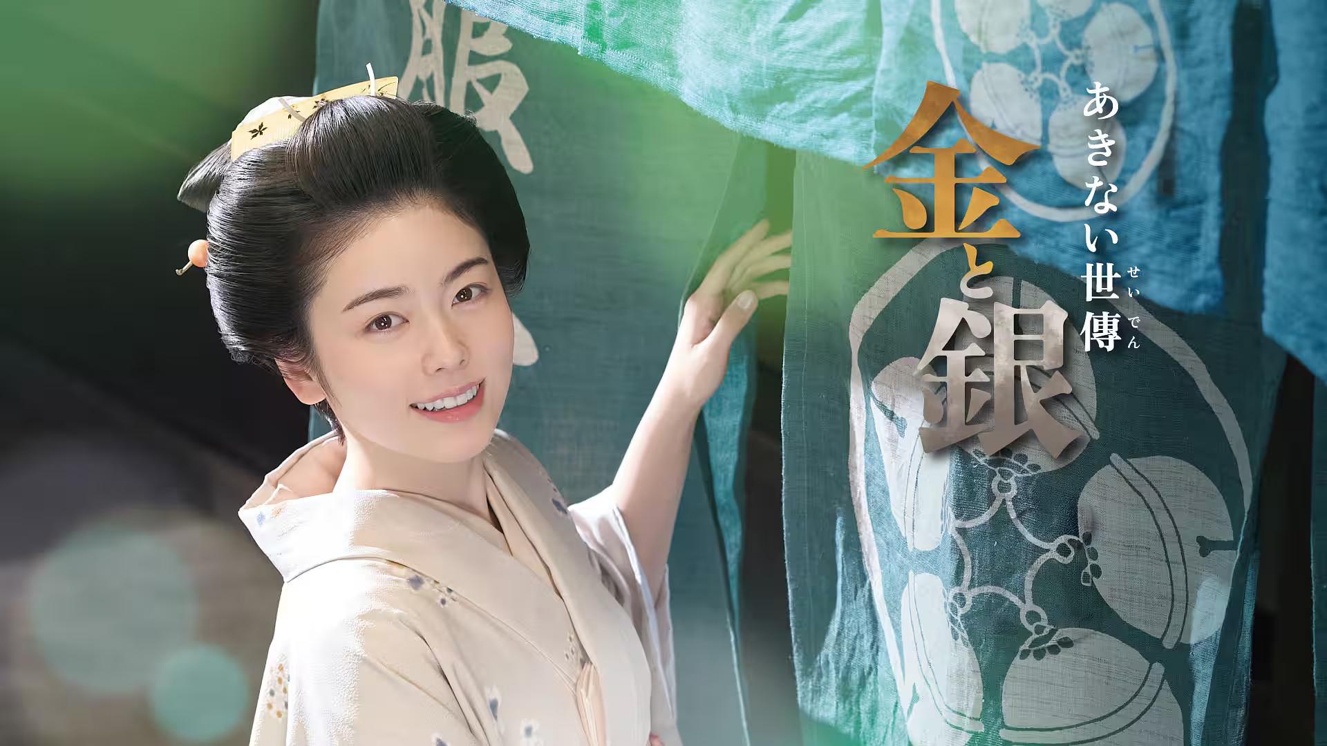 Akinai Seiden: Kin to Gin