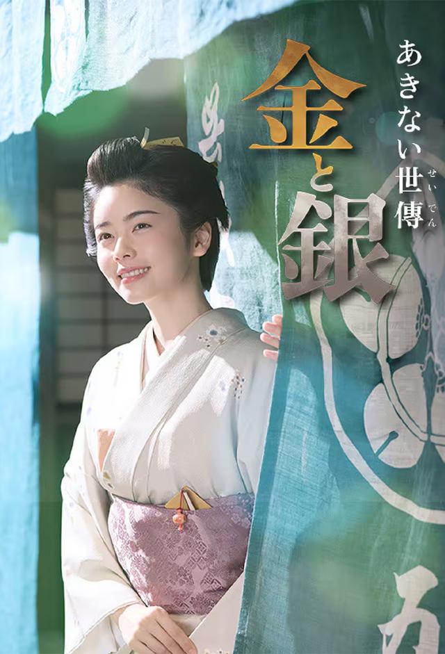 Akinai Seiden: Kin to Gin