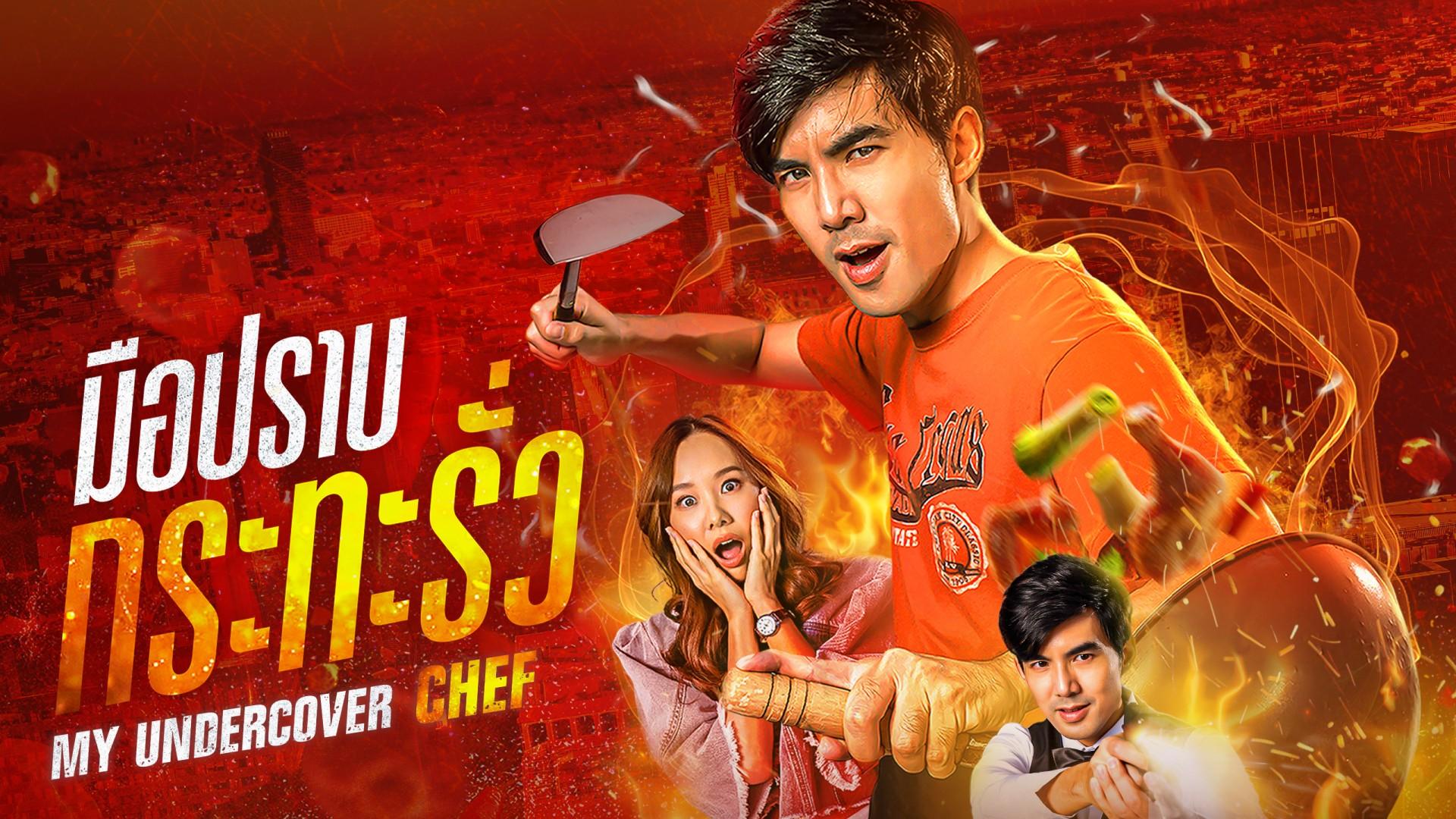 My Undercover Chef