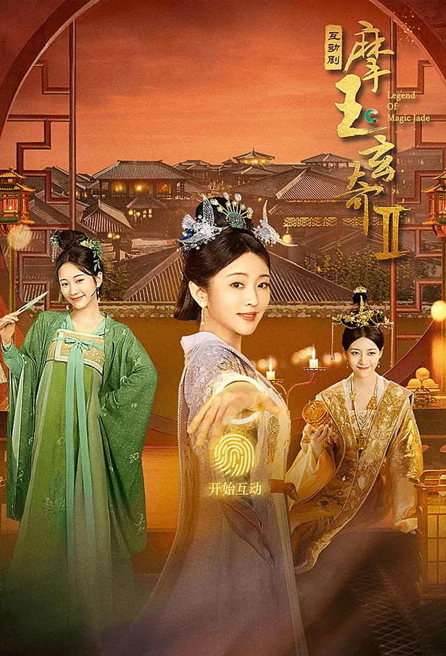 Legend of Magic Jade