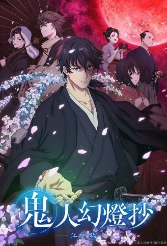 Sword of the Demon Hunter: Kijin Gentosho