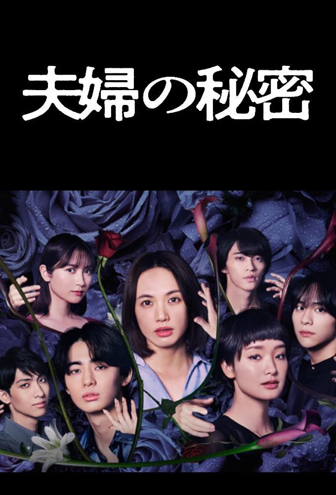 Fufu no Himitsu