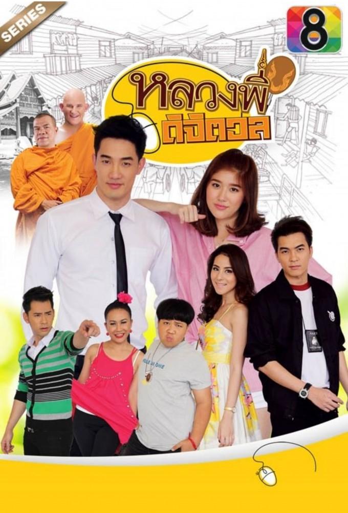 Luang Phi Digital