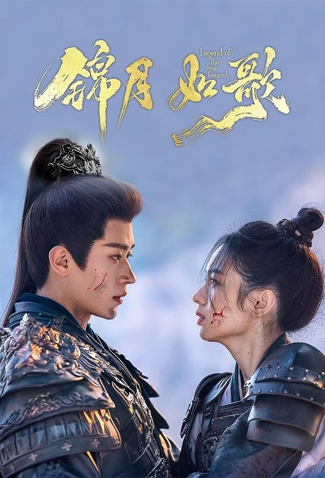 锦月如歌 | TV Time