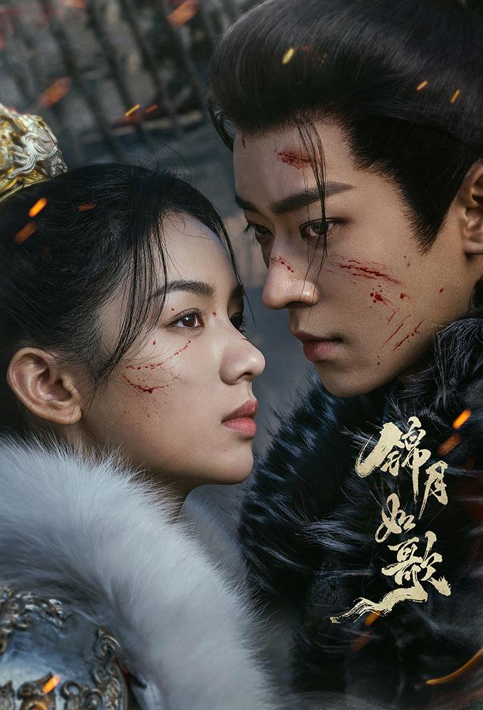 Legend of The Female General